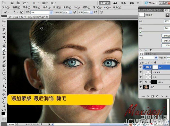 Photoshop精细美化人物的眉毛和眼睛教程20