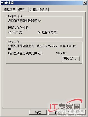 一切为了效率 Windows Server 2008操作新招6