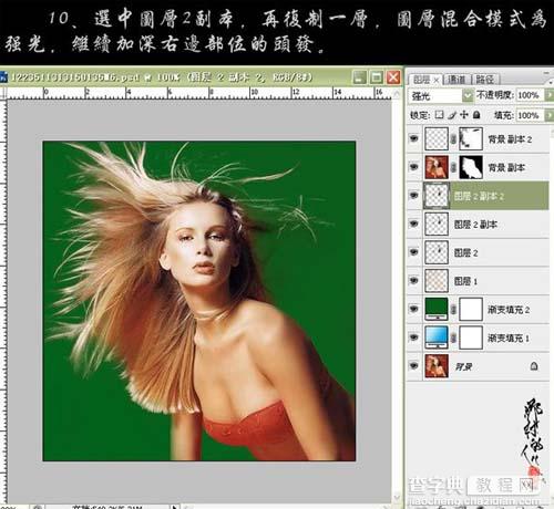 photoshop 通道及抽出滤镜抠出人物复杂发丝13