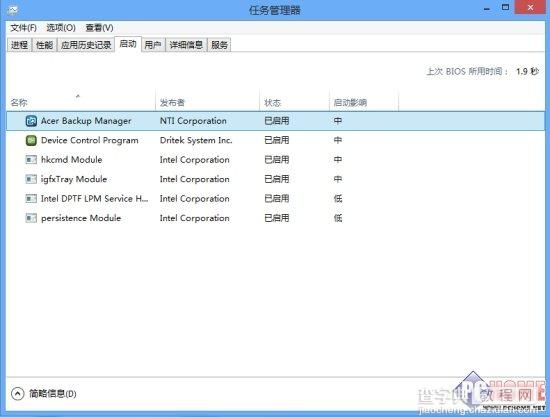 Win8高级技巧 之 掌控开机自动启动程序的方法2