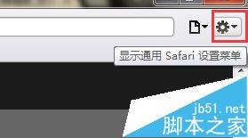 苹果mac系统中Safari浏览器F12不能调试该怎么办？1