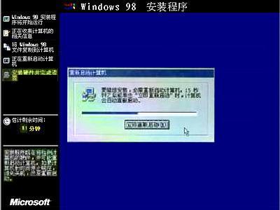 Windows 98光盘启动安装过程详细图解18