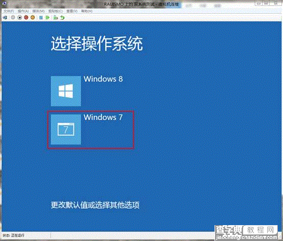如何从双系统中卸载删除Windows 8系统(针对同时装有win7/win8)3