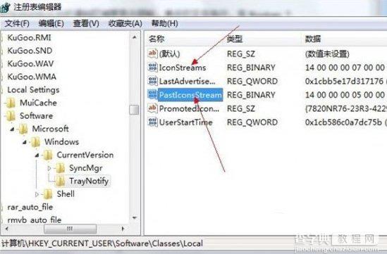 怎么删除win7通知区域图标？win7通知区域图标删除图文教程2