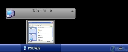 如何把xp系统的任务栏模仿win7系统的12