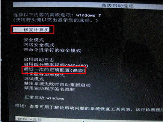 win7启动修复无法正常进入操作系统的3种解决方法2