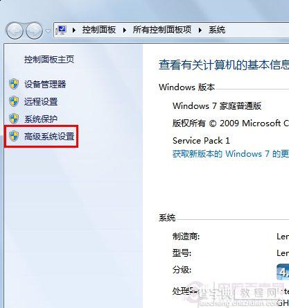 win7系统的音量调节动画跳动的绿色竖条不见了怎么找回2