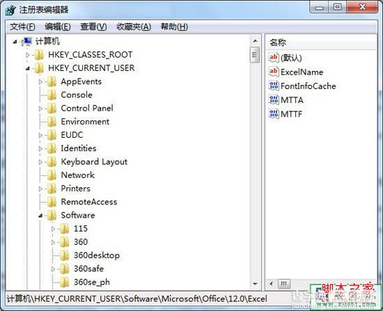 windows注册表保存在哪个文件夹有什么作用1