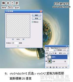 photoshop 上空俯瞰整座城市图8