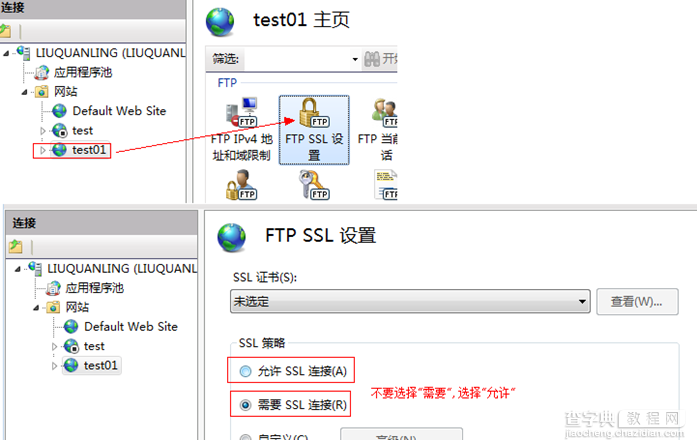win7系统中ftp服务器搭建方法(多图)15