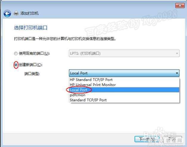 win7系统电脑怎么添加打印机不需驱动源程序就能安装打印机4