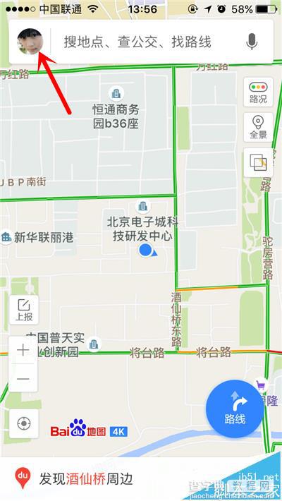 百度地图app怎么参与积咩咩币换爱奇艺vip?2