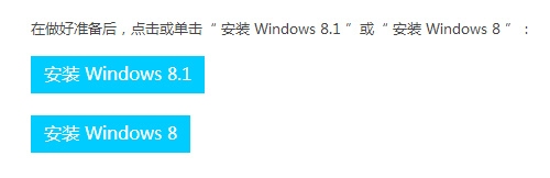 下载Windows 8.1 独立安ISO镜像的方法1