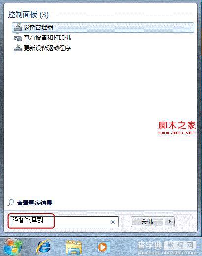 win7睡眠后无法唤醒的具体解决方法6