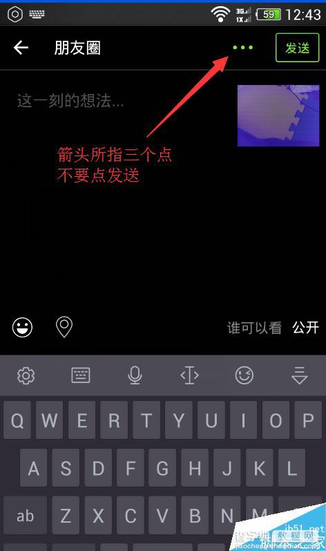 微信朋友圈小视频怎么免费转发到朋友圈?5