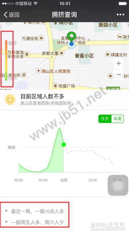 微信怎样查询城市拥堵路段 实时查询城市堵车路段的方法4