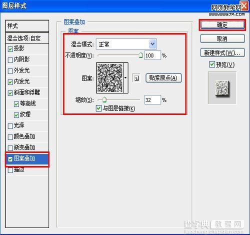 Photoshop制作出变形金刚2电影海报的设计教程17