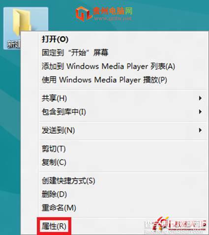 windows8操作系统文件共享开启方法1