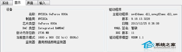 Win10下怎么查看电脑配置以此来判断是否支持运行一些游戏3