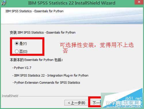 win10系统怎么安装spss 22.0软件?win10系统spss 22.0安装教程6