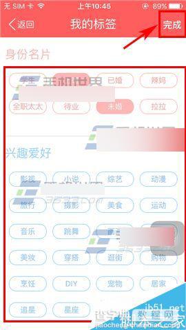 闺蜜圈app怎么添加标签呢?5