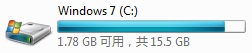 Windows 7 驱动器图标更换方法与软件下载地址1