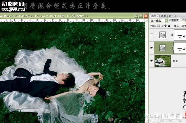 photoshop Lab模式下快速打造暗褐色婚片5