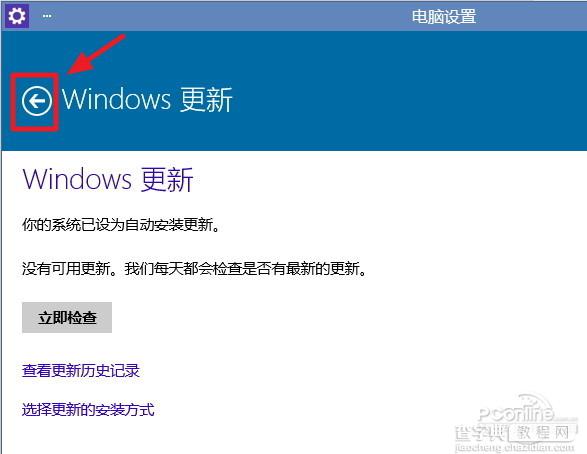 win10怎么升级到win10技术预览版 Build 98602