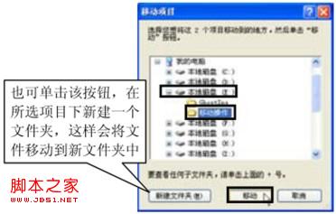 windows xp系统移动和复制文件与文件夹的多种方式及操作步骤2