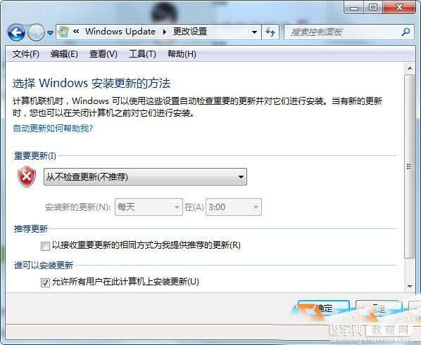 安装win7系统后有必要做的五项系统优化3