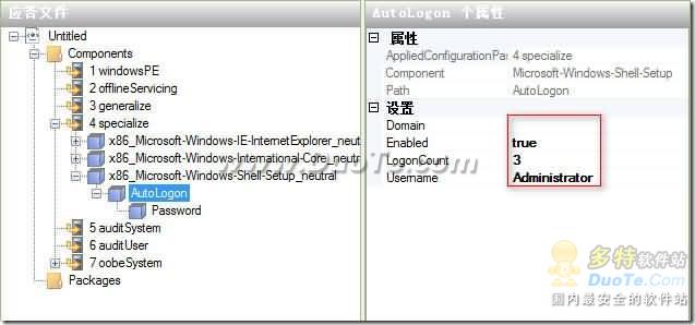 怎么制作Windows7封装自动应答文件2