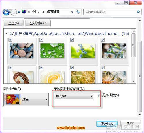 Win7个性化桌面背景如何设置具体该怎么操作5