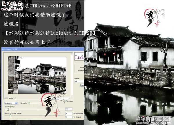 Photoshop 古建筑图片处理成淡水墨画效果7