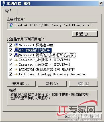 层层深入 拨开Windows Server 2008系统谜雾4