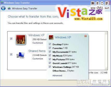 利用Windows Easy Transfer解决升级Windows 7的难题6