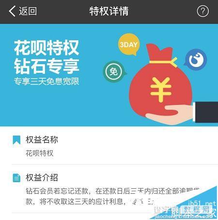 支付宝等级怎么查看?支付宝会员等级划分及升级方法4