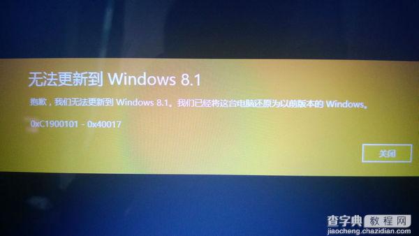 Windows 8.1 Update 无法更新的微软官方解决方法1