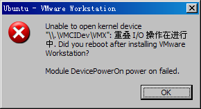 VMWare Workstation 8环境下安装ubuntu12(图解)15