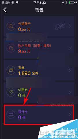 钱宝app怎么绑定银行卡呢?3
