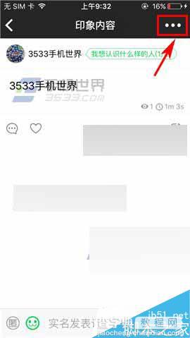 朋友印象app怎么删除印象?2