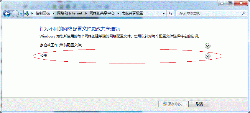 win7打印机共享怎么设置 图解win7打印机共享设置技巧12