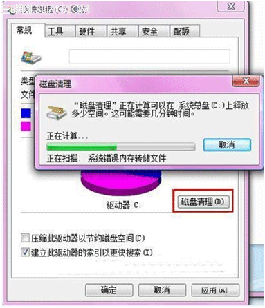 Windows.old文件夹删除不了的解决方法2