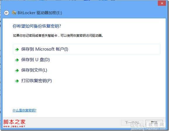 Win8下加密文件使用(VHD + BitLocker)保证数据的安全3