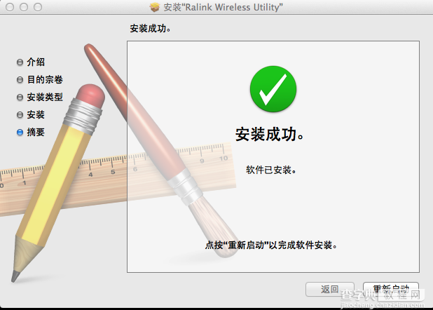小米随身wifi for mac版详细使用图文步骤6