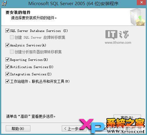 在Win8/Win8.1系统下安装运行SQL Server 2005图文教程4