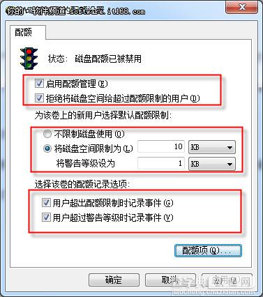 通过Win7磁盘配额功能对NTFS磁盘空间进行限制巧防黑客入侵2