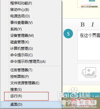 win8如何打开cmd win8如何找到运行cmd8