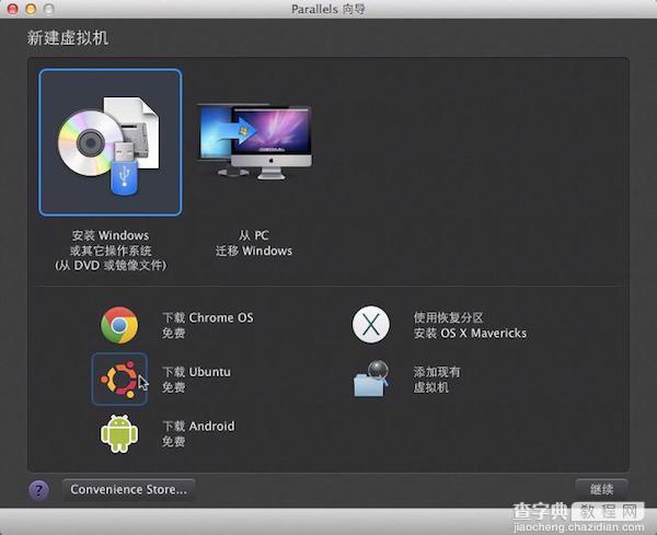 Parallels desktop怎么安装linux系统 Mac虚拟机安装Linux Ubuntu教程(附视频教程)1