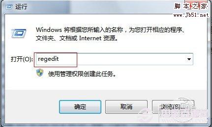 如何去掉windows7桌面图标的蓝底6