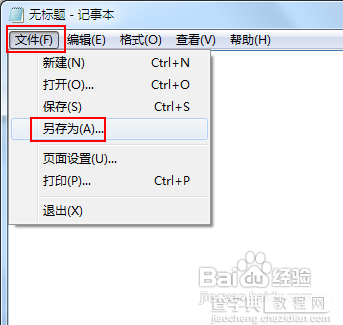 休眠会占用较大的C盘空间win7如何关闭休眠有哪些方法7